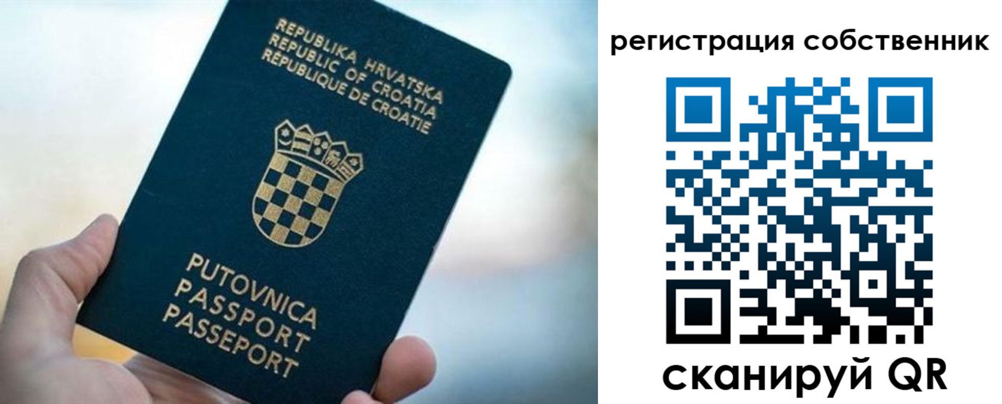 прописка для работы в Сорске