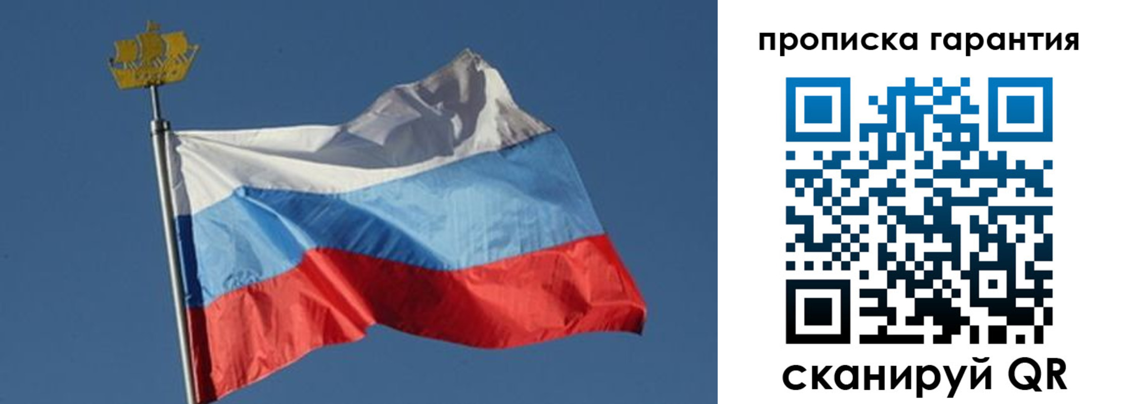 прописка для работы в Сорске