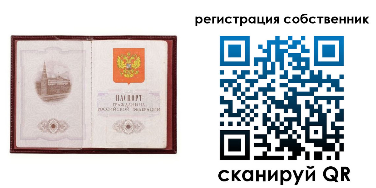 временная регистрация купить в Сорске