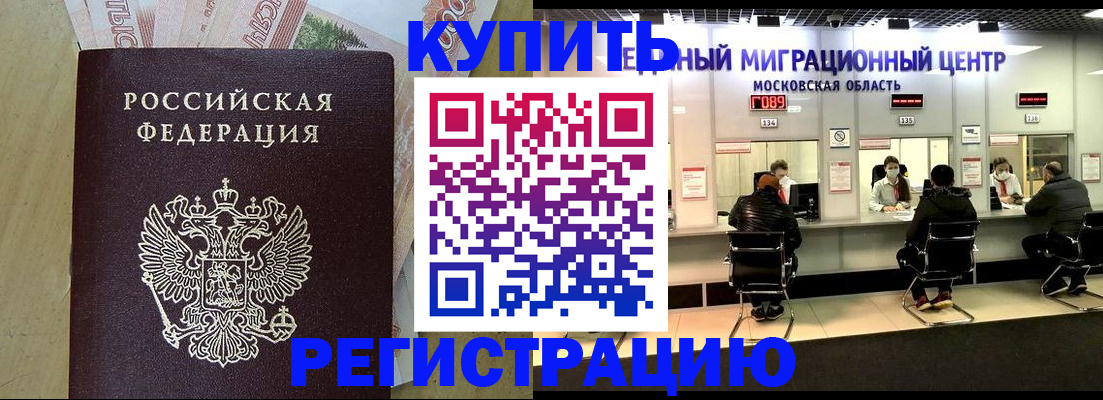 временная регистрация адрес в Сорске