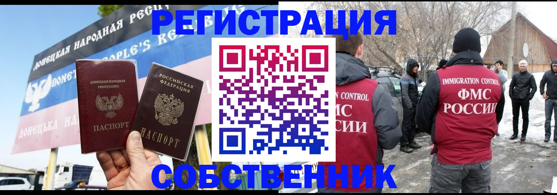 прописка ребенка в Сорске