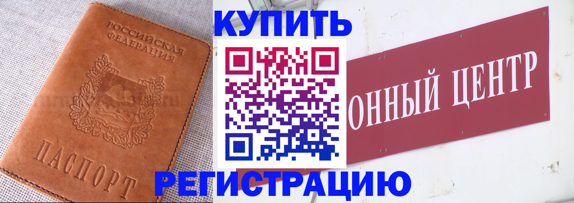 прописка гарантия в Сорске