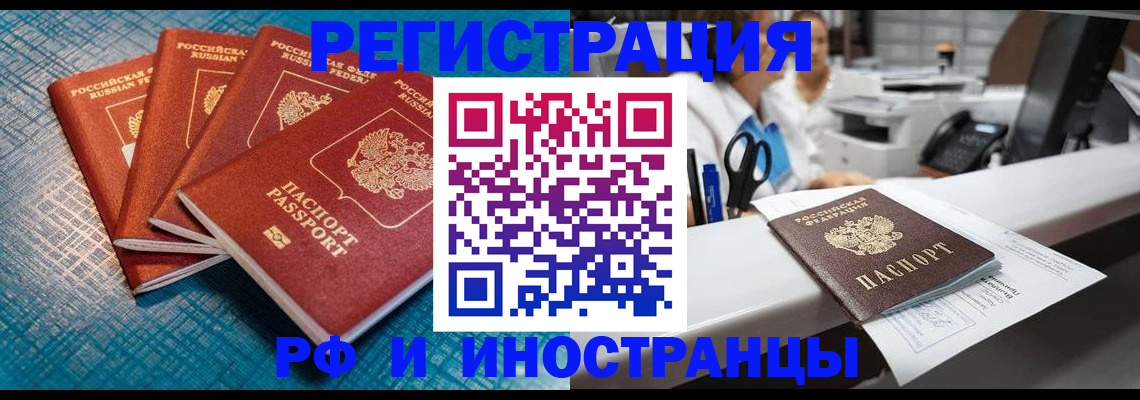 прописка регистрация в Сорске