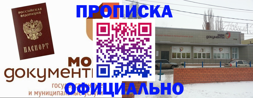 пропишу в квартире в Сорске