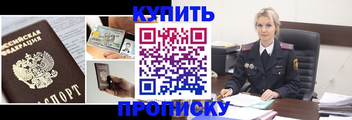 временная регистрация недорого в Сорске