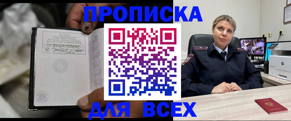 прописка в квартире в Сорске