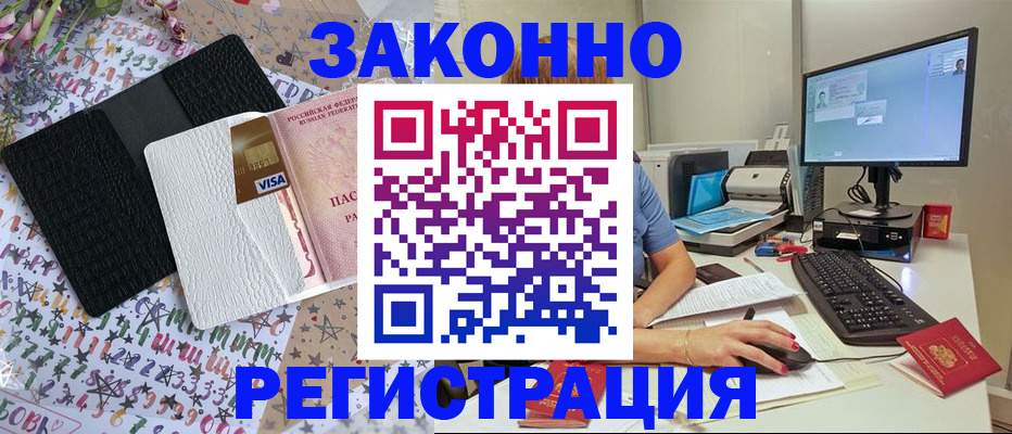 где прописаться в Сорске