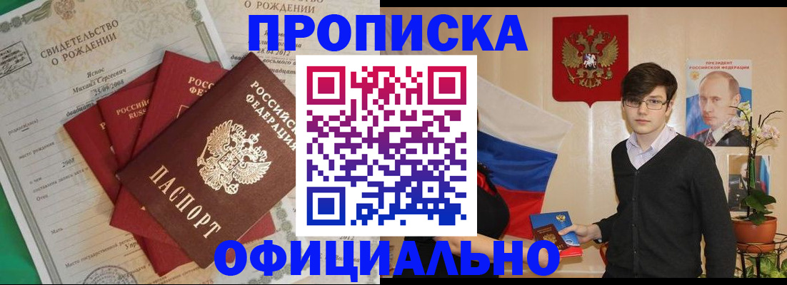 временная регистрация госуслуги в Сорске